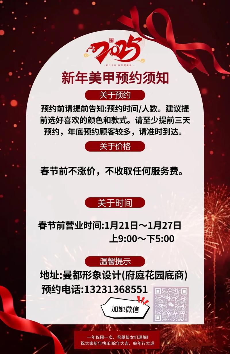 美甲艺术的创新之旅：绵阳美甲行业的突破之道
